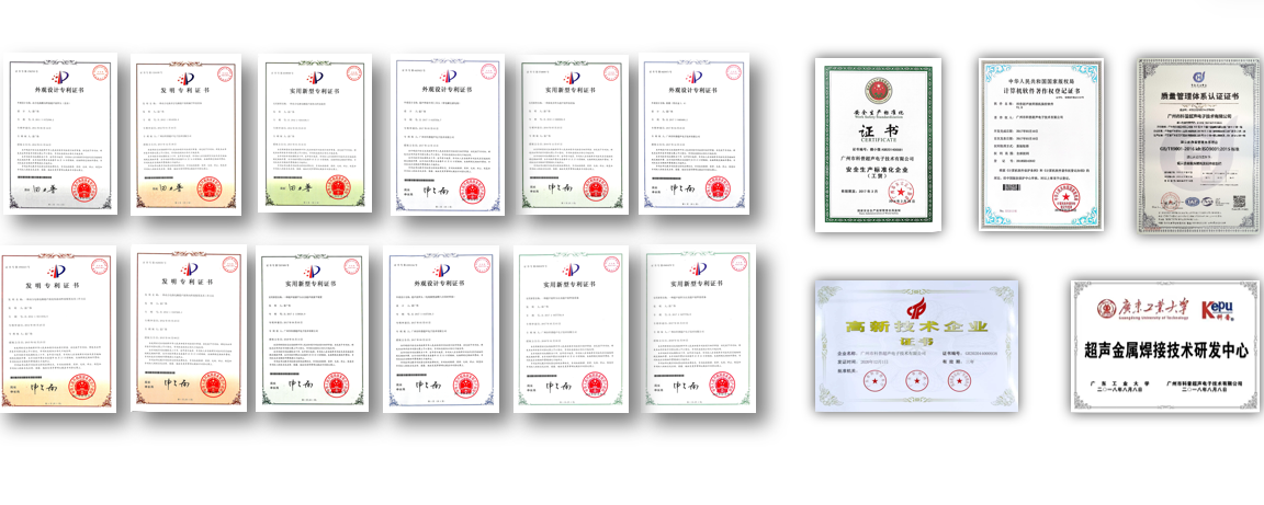 廣州市科普超聲電子技術有限公司